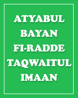 atyabul-bayan-fi-radde-taqwaitul-iman