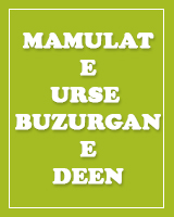 Mamulat-e-Urse-Buzurgan-e-Deen