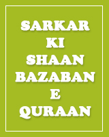 Sarkar-Ki-Shaan-Bazaban-e-Quraan